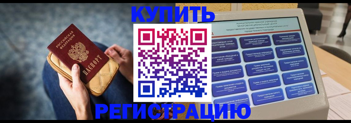 прописка поиск в Пересвете
